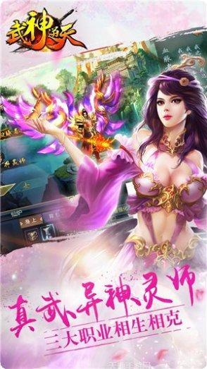 逆天武魂攻略
