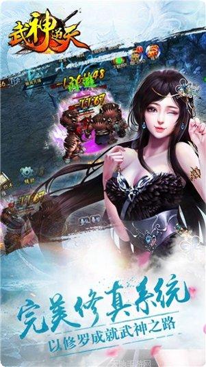 逆天武魂下载