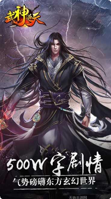 逆天武魂装备获取
