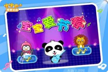 宝宝爱做蛋糕游戏下载