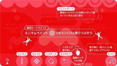 Paint Go绘画技巧