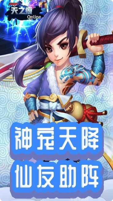 天之痕Online游戏攻略