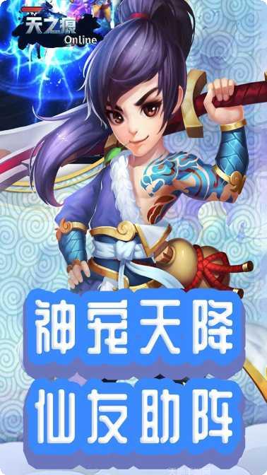 天之痕Online副本挑战
