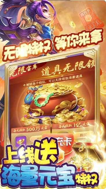 无双战纪BT抽万元真充攻略