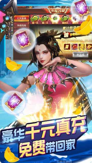 无双战纪BT抽万元真充兑换码