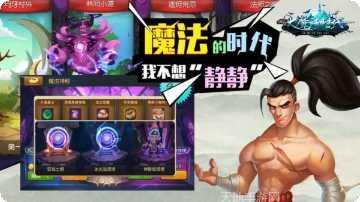 大魔法师决斗攻略