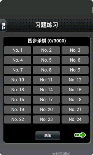 国际象棋玩与学入门教程