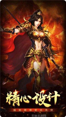 中变最新传奇游戏下载