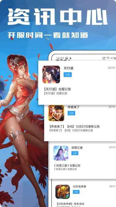 4399凡人修真2激活码