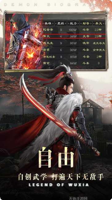 神迹之上古传奇下载