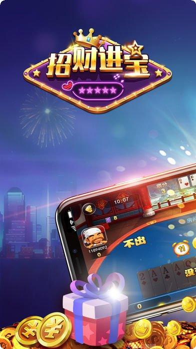 招财进宝棋牌玩法介绍