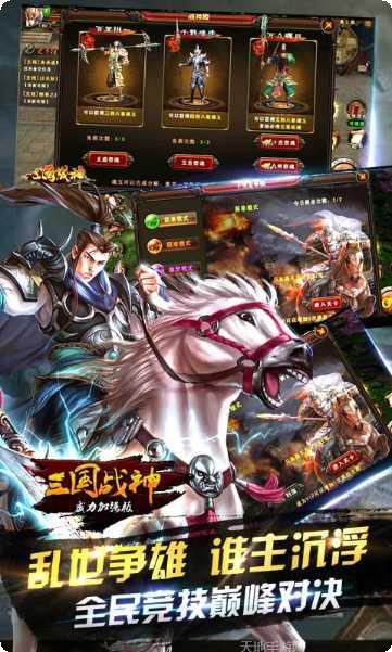 三国战天下BT送满V礼包