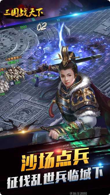 三国战天下BT送满V激活码