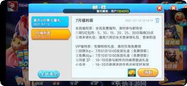 乐都城联盟游戏攻略