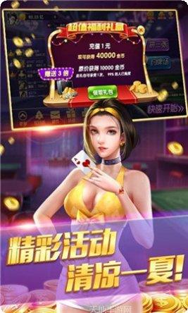 地推棋牌游戏下载