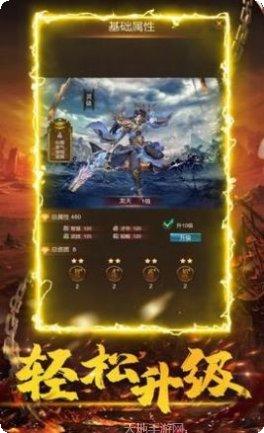 斗道传奇游戏下载