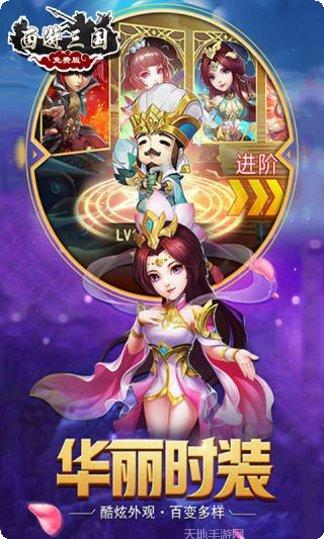 西西三国BT送千元充值版激活码