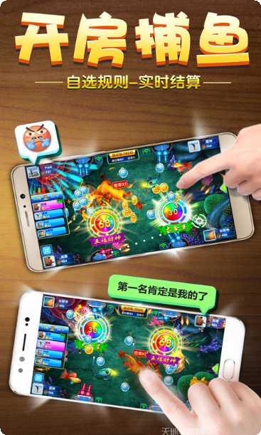 面对面捕鱼玩法