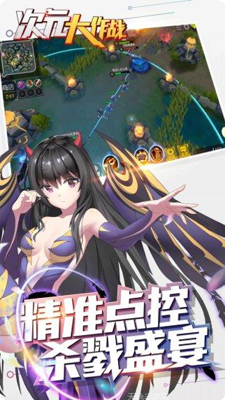 次元大作战角色攻略