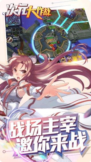 次元大作战最强阵容