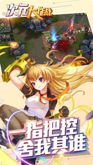 次元大作战新手教程