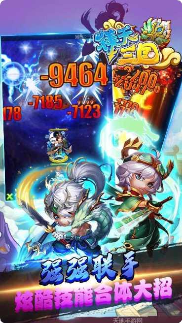 镁天三国联盟玩法