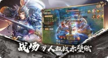 谋战三国志策略玩法