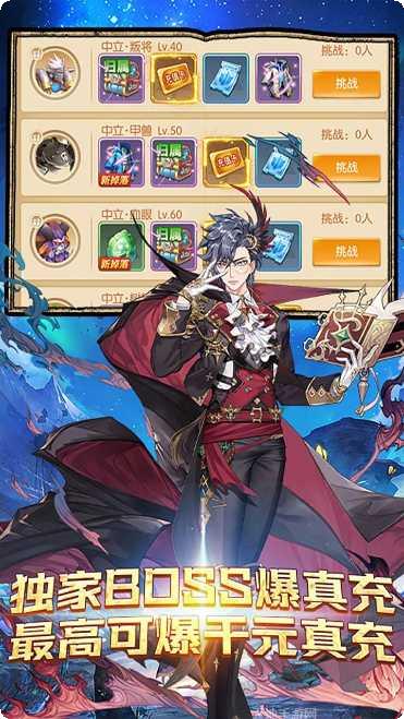 搜仙记BT送充无限抽礼包