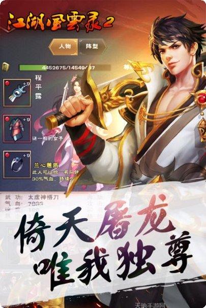 江湖风云录九游下载