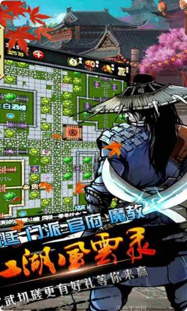 江湖风云录九游攻略