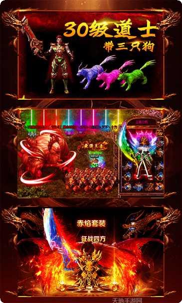 屠龙迷失单职业手游