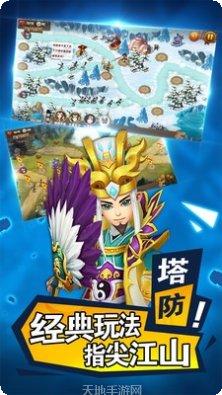 乱武三国下载