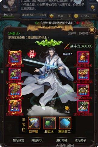 仙侠第一放置装备获取