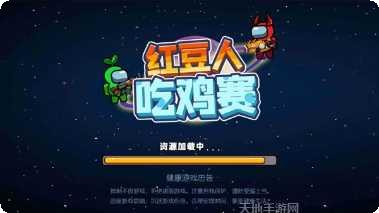 红豆人厨房战场下载