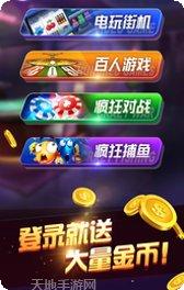 东胜电玩最新版本