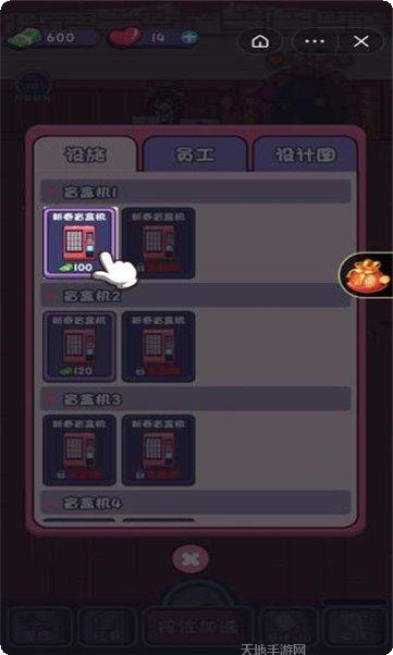 盲盒小家游戏攻略