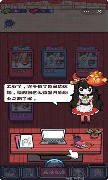 盲盒小家隐藏任务