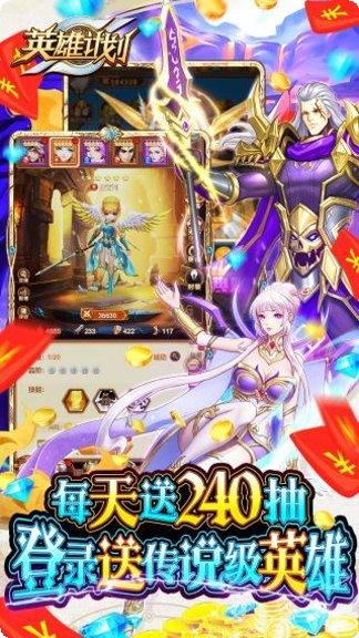 英雄计划BT红包时刻送攻略分享