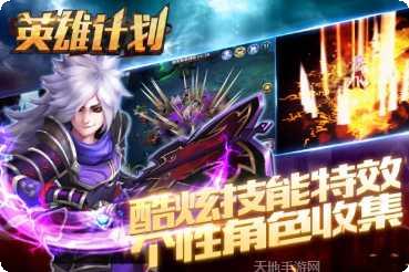 英雄计划BT红包时刻送玩家交流