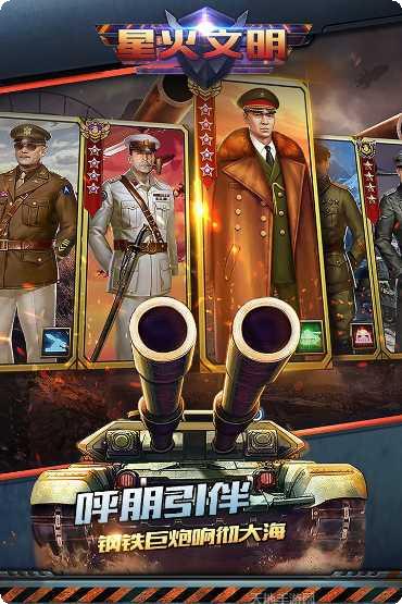 星火文明游戏攻略
