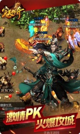 完美传奇GM版下载