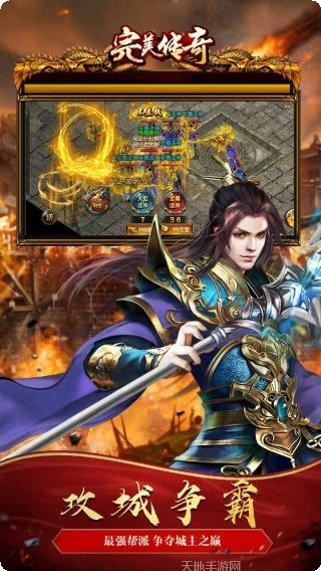 完美传奇GM版礼包