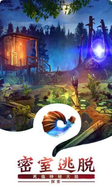 密室逃脱中国式房间谜题解答