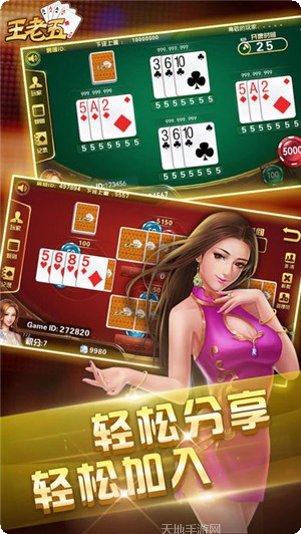 博远棋牌最新版本