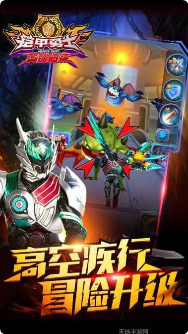 铠甲勇士4之终极捕王下载