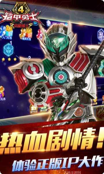 铠甲勇士4之终极捕王攻略