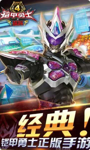 铠甲勇士4之终极捕王角色