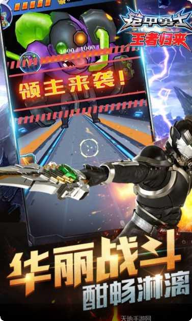 铠甲勇士4之终极捕王玩法