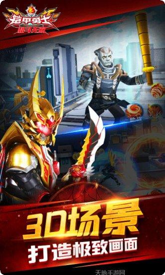 铠甲勇士4之终极捕王更新