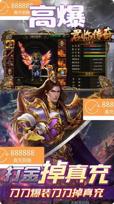 君临传奇BT送真充红包攻略